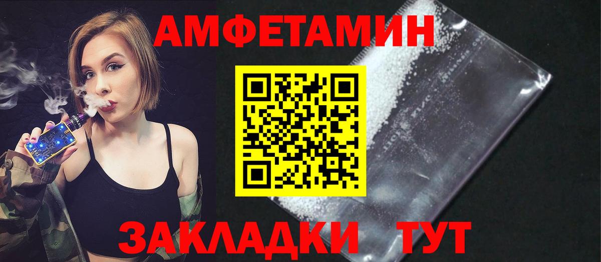 АМФ 97%  Вход с VPN  Моршанск 