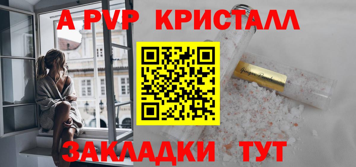 Alfa_PVP VHQ  Вход с VPN  А ПВП крисы CK  Alpha-PVP мука  Моршанск 