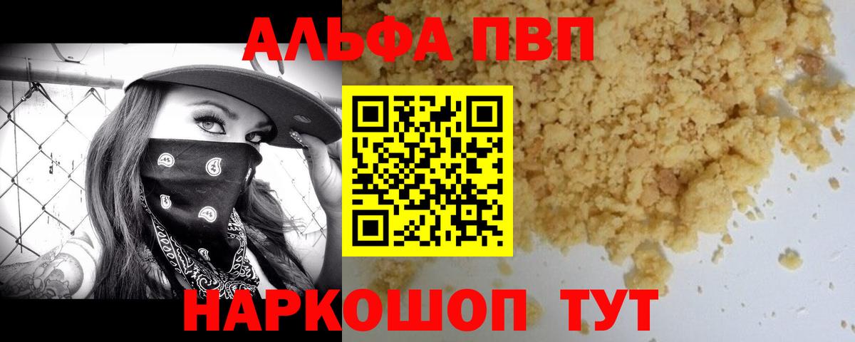 Alfa_PVP СК КРИС Моршанск