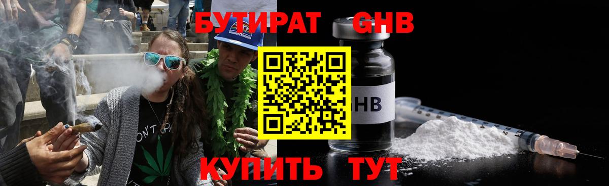 БУТИРАТ оксана  БУТИРАТ  Моршанск  Вход с VPN 