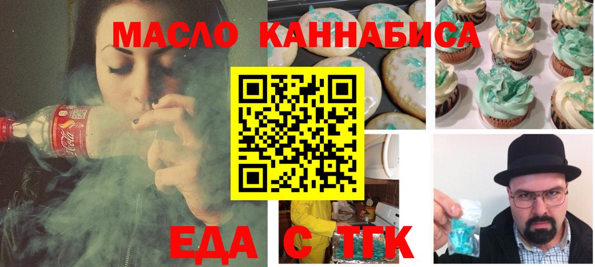 Моршанск  Cannafood марихуана  Вход с VPN 