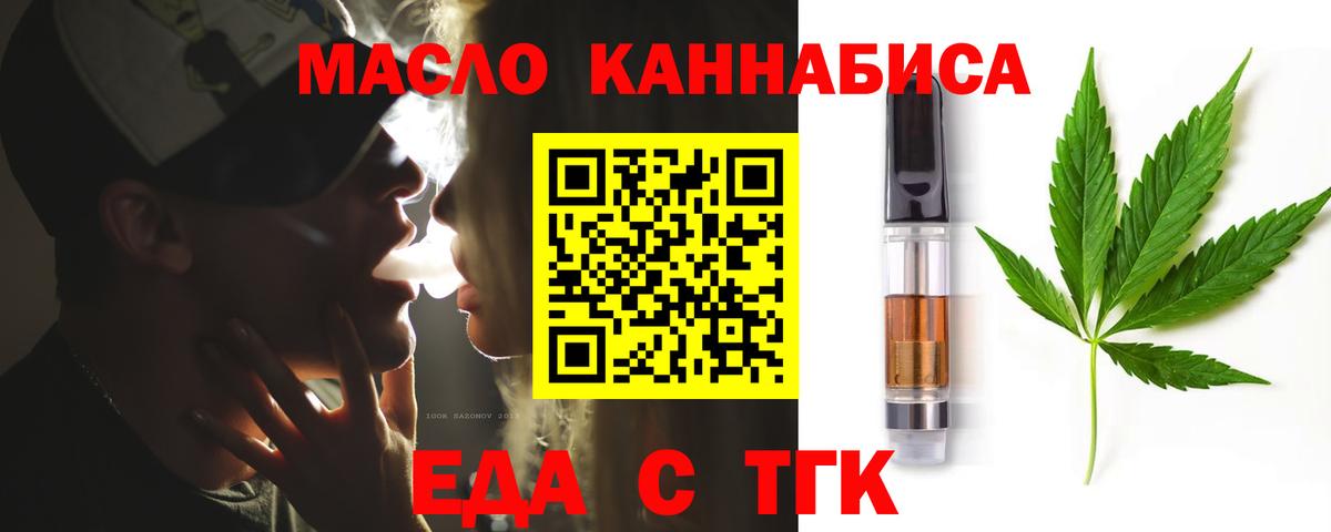 Печенье с ТГК конопля Моршанск