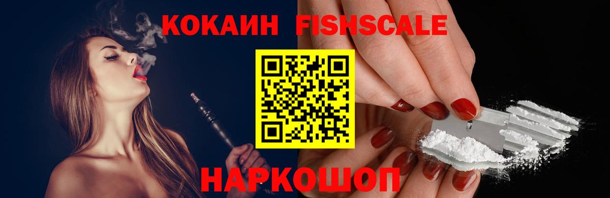 Cocaine 97% Моршанск