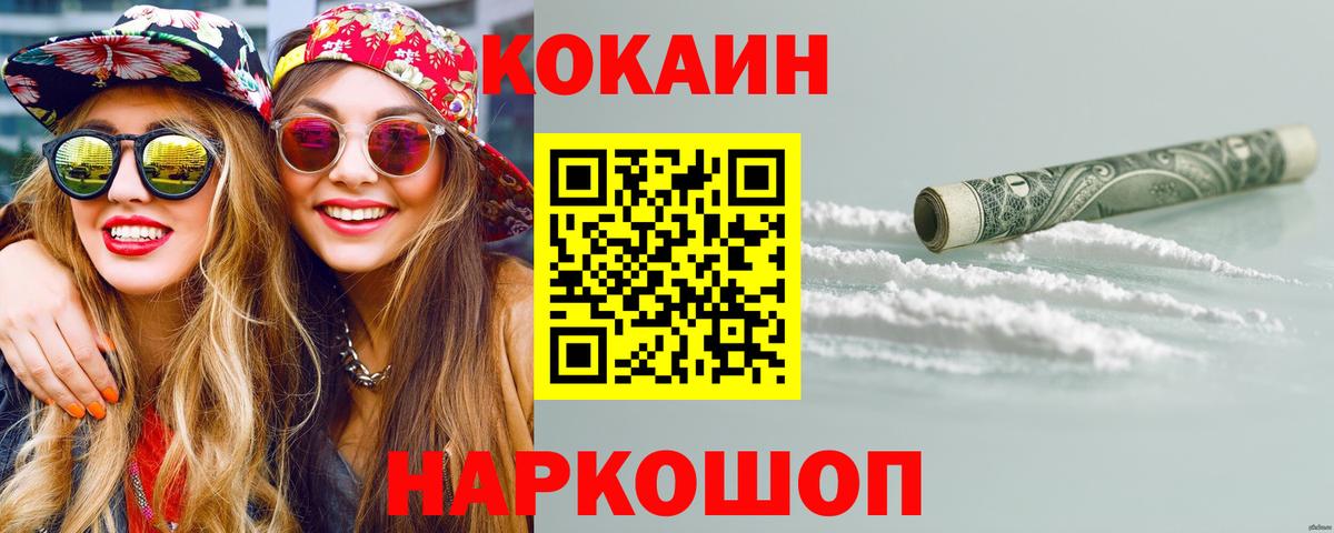COCAIN VHQ  Вход с VPN  КОКАИН  COCAIN Перу  Моршанск 