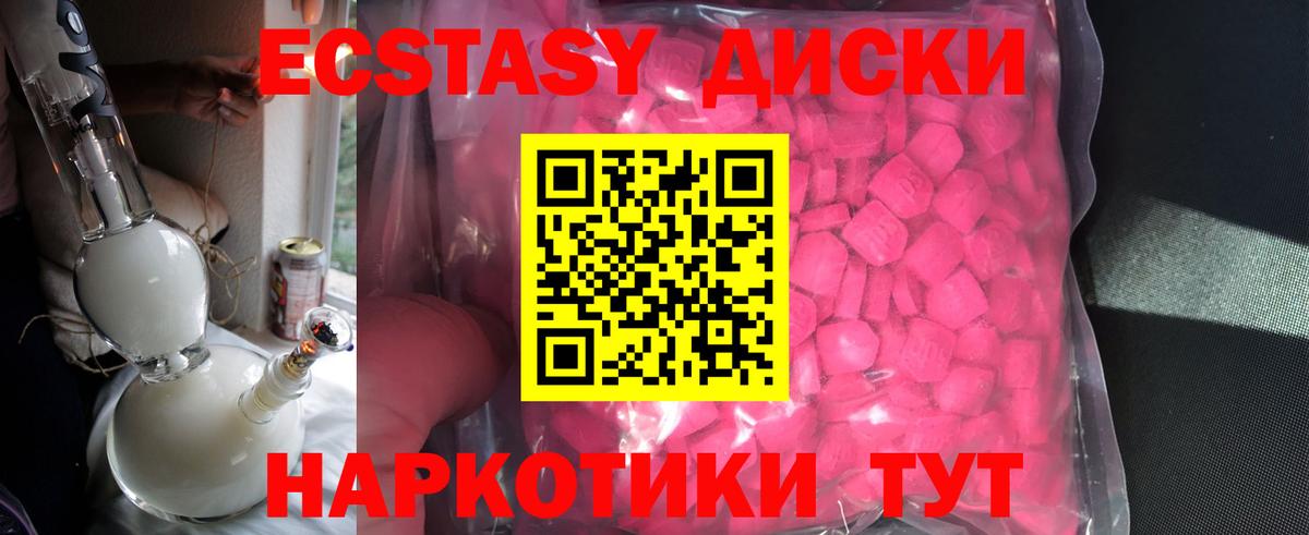 площадка формула  Ecstasy Cube  Экстази Punisher  ЭКСТАЗИ  Вход с VPN  Моршанск 