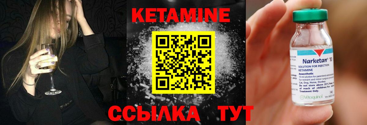 Кетамин ketamine  Кетамин VHQ  Вход с VPN  Моршанск 