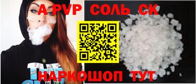 спайс Будённовск
