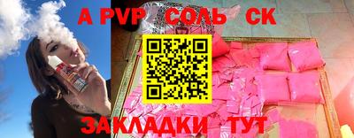 спайс Будённовск