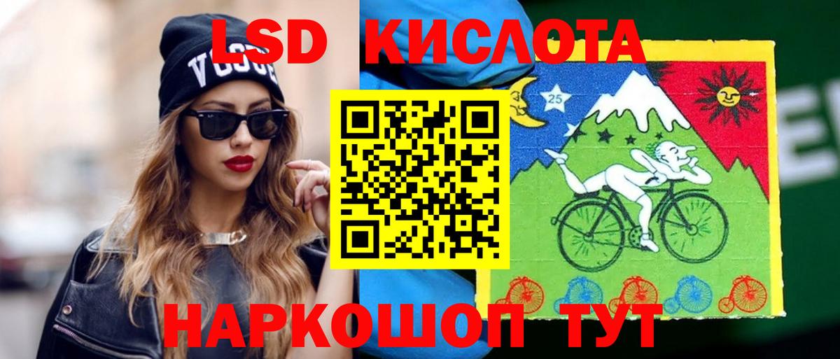 LSD-25 экстази кислота  Вход с VPN  Моршанск  ЛСД экстази ecstasy 
