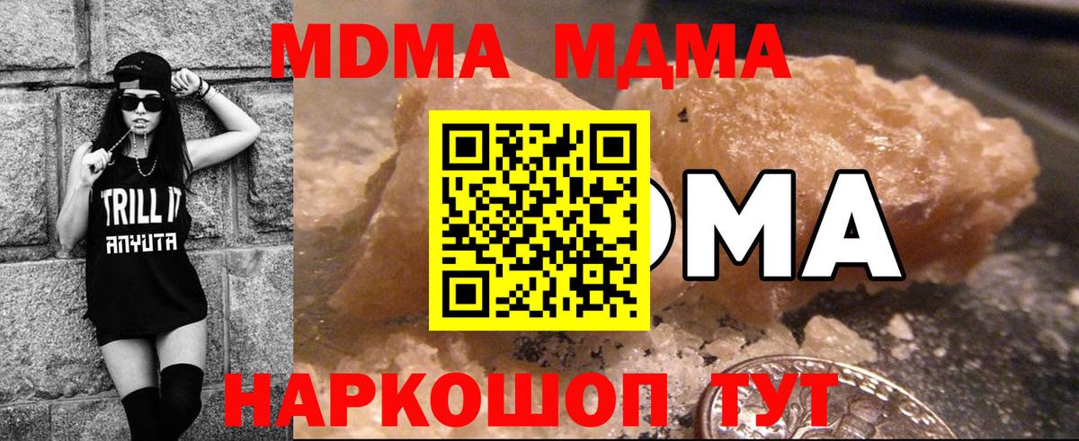 МДМА Molly Моршанск
