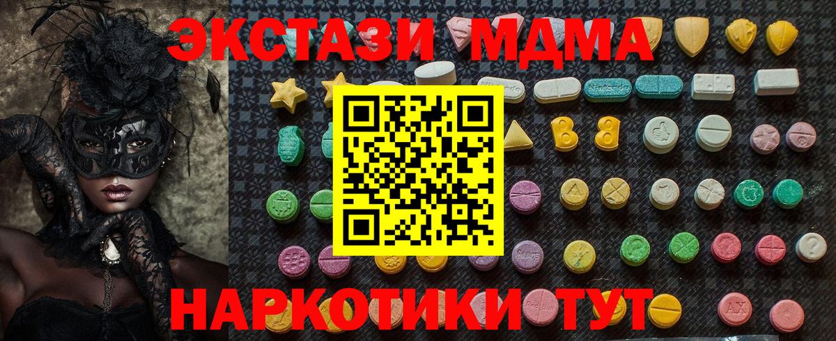 МДМА  Вход с VPN  MDMA VHQ  Моршанск  MDMA Molly 