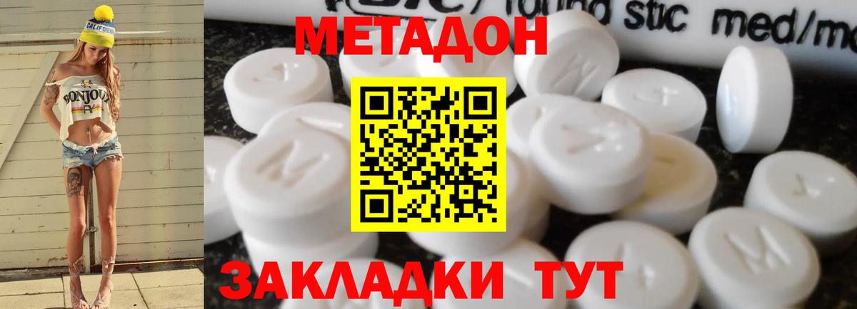 Метадон кристалл  Вход с VPN  МЕГА маркетплейс  Моршанск 
