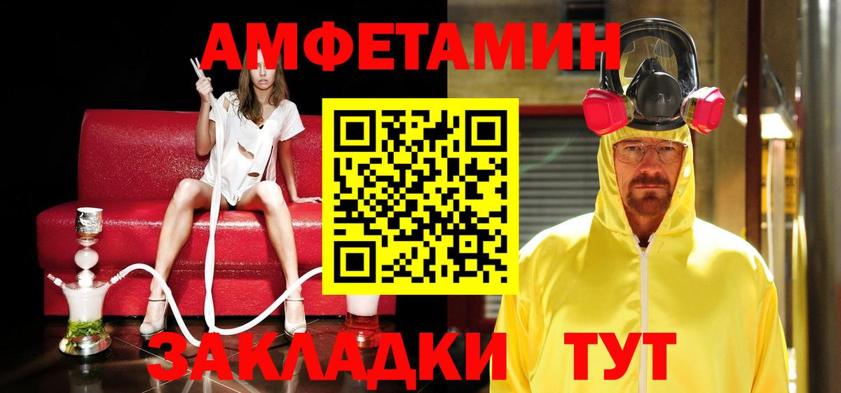 Моршанск  Метамфетамин  Вход с VPN  Метамфетамин витя 