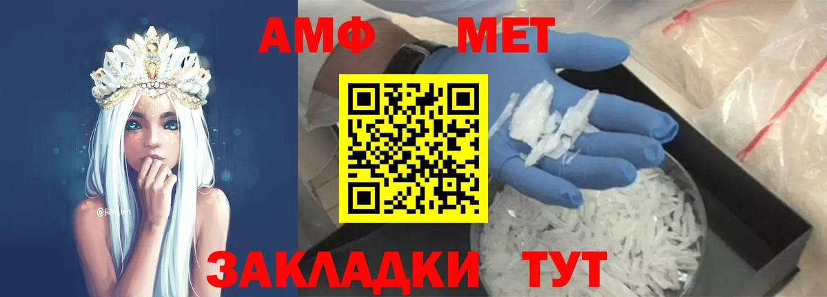 Метамфетамин пудра Моршанск