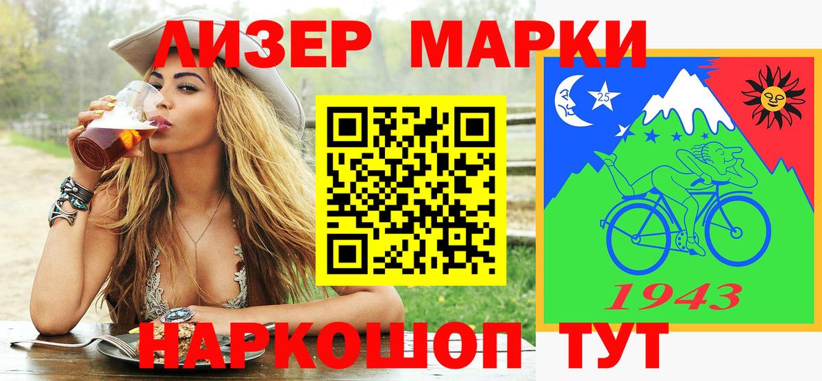 Марки N-bome  Вход с VPN  Моршанск  Марки NBOMe 1500мкг 