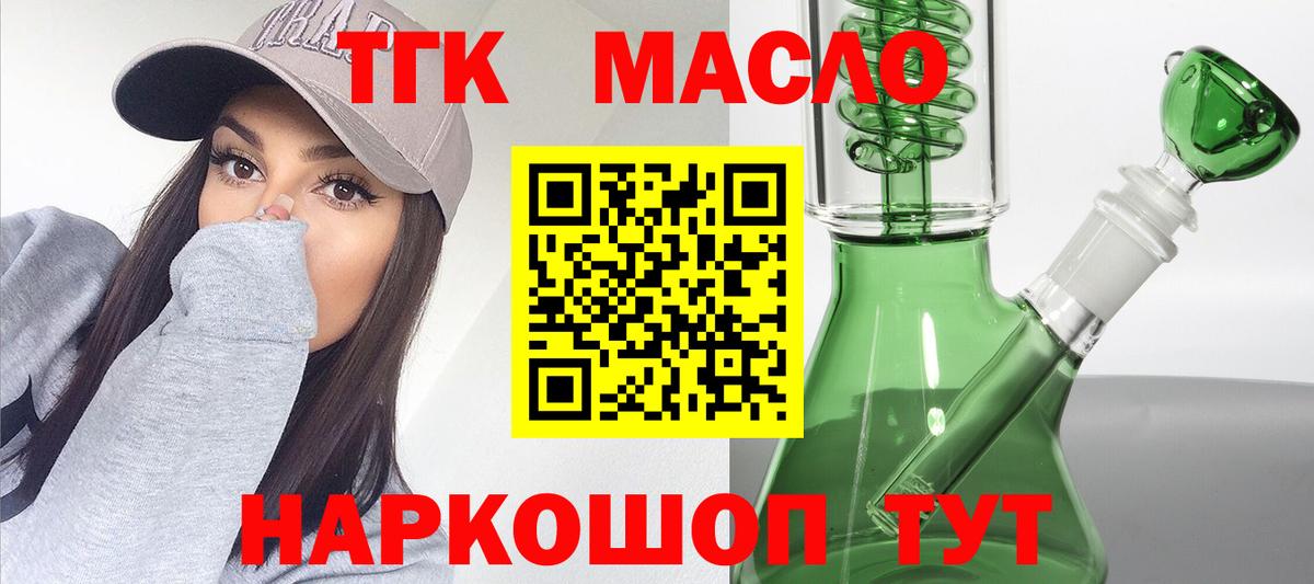 Дистиллят ТГК Wax Моршанск