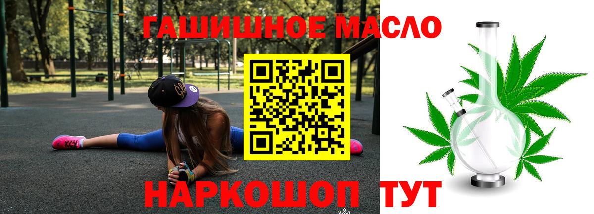 ТГК Wax  Вход с VPN  Дистиллят ТГК концентрат  Моршанск 