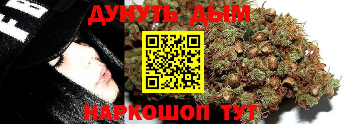 Бошки Шишки семена  МАРИХУАНА OG Kush  Шишки марихуана планчик  Моршанск  Вход с VPN 